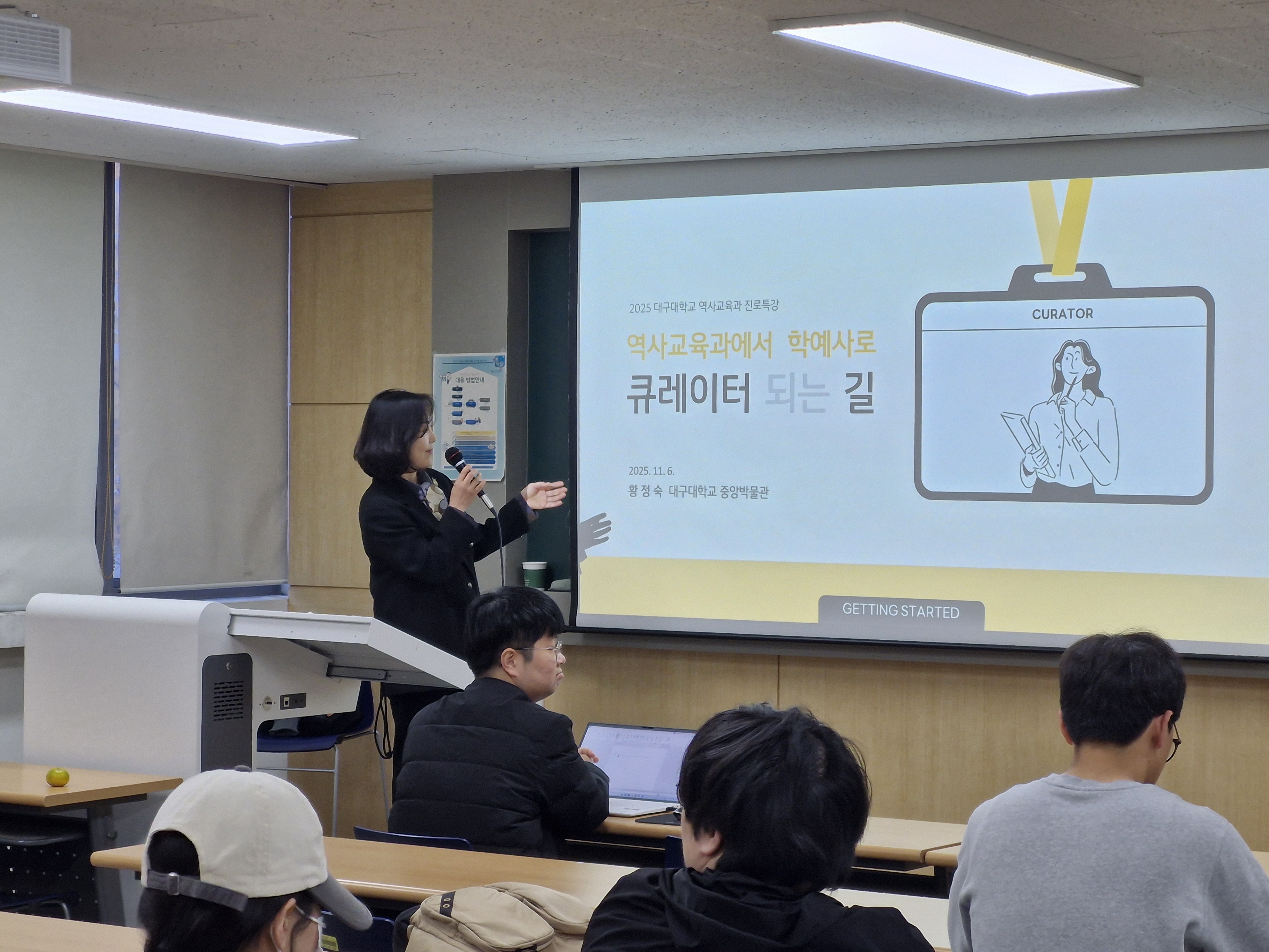 「큰 뜻을 품어라 vol. 1 (Public History Specialist)」 특강