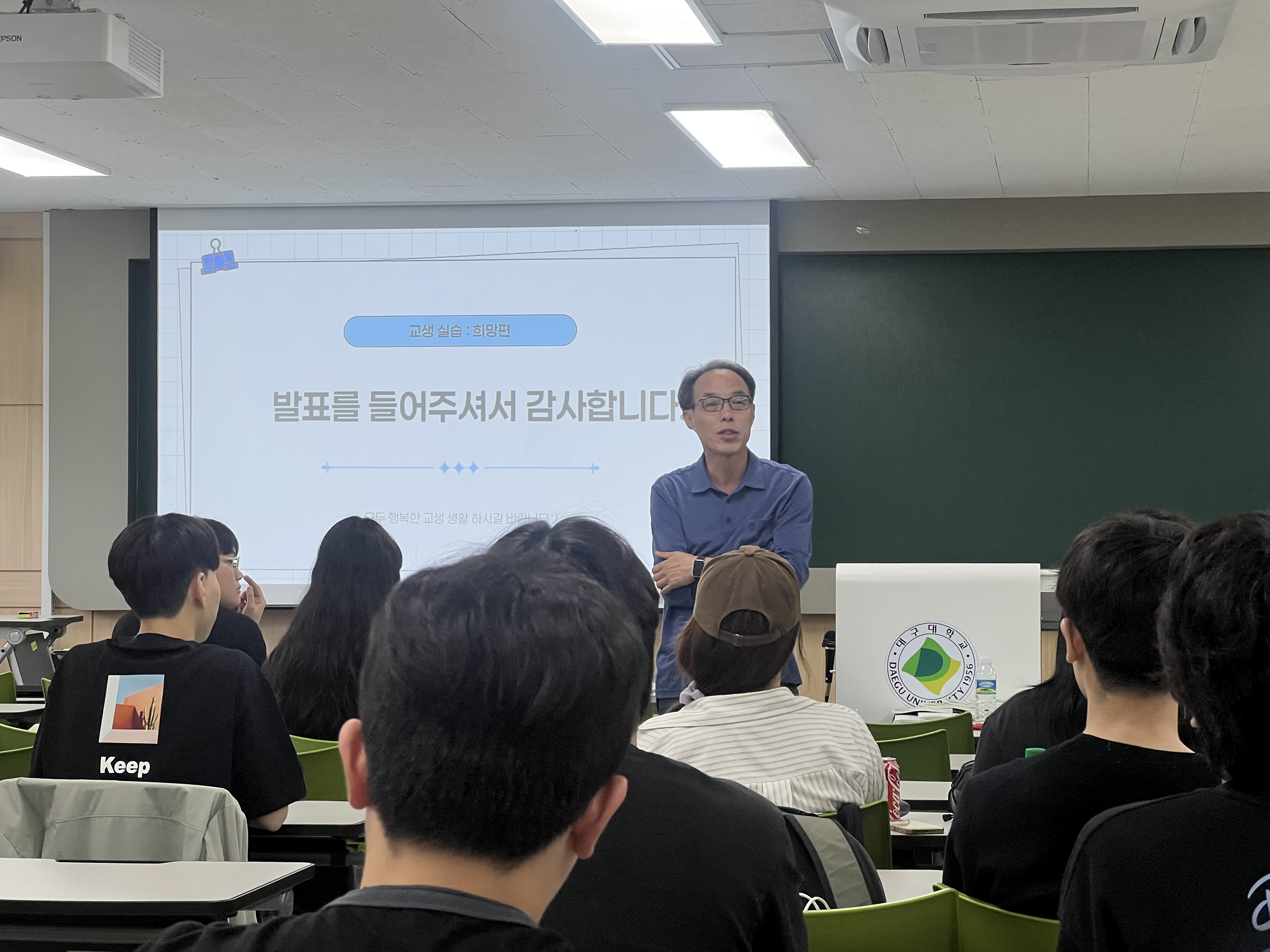 2026-1 학교현장실습(교생실습) 사후 강평회
