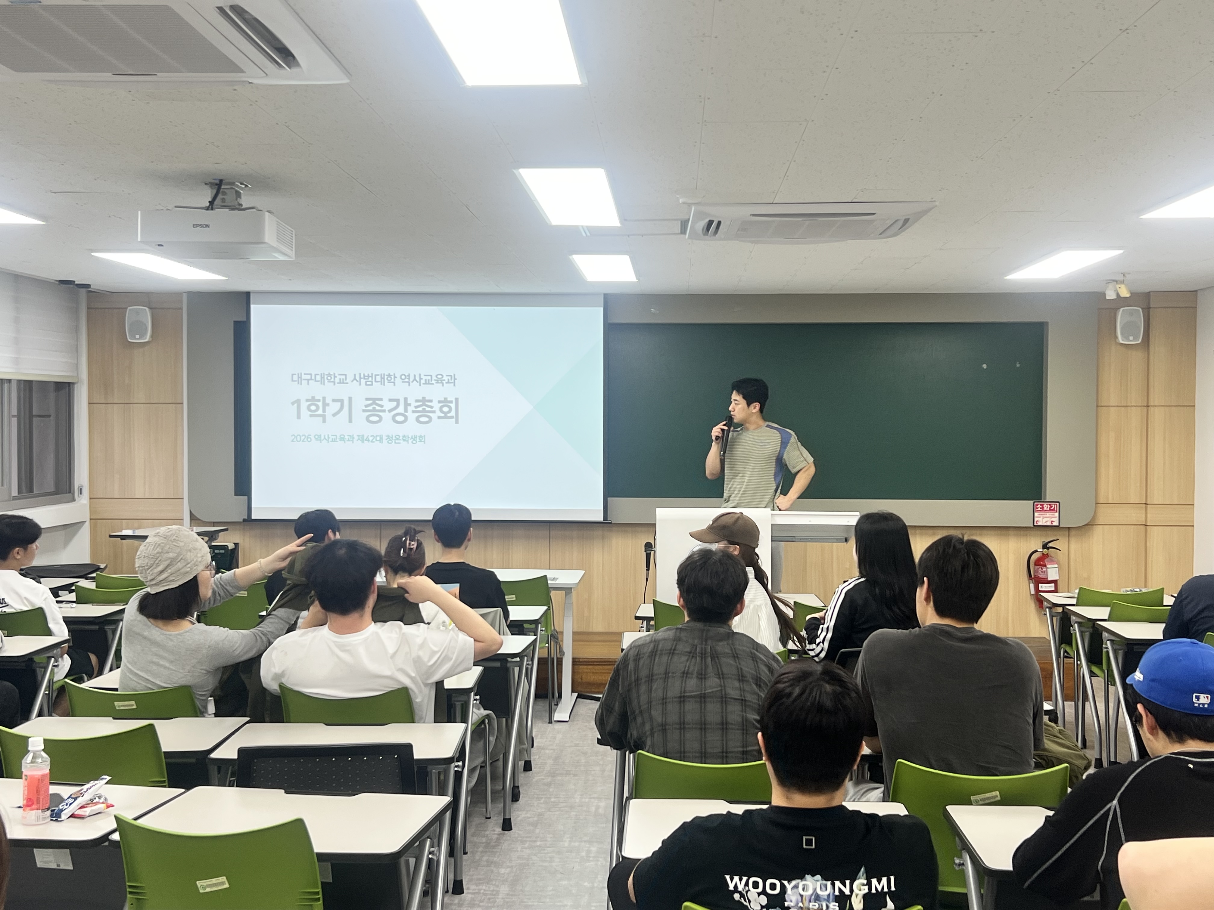 2026-1 종강총회