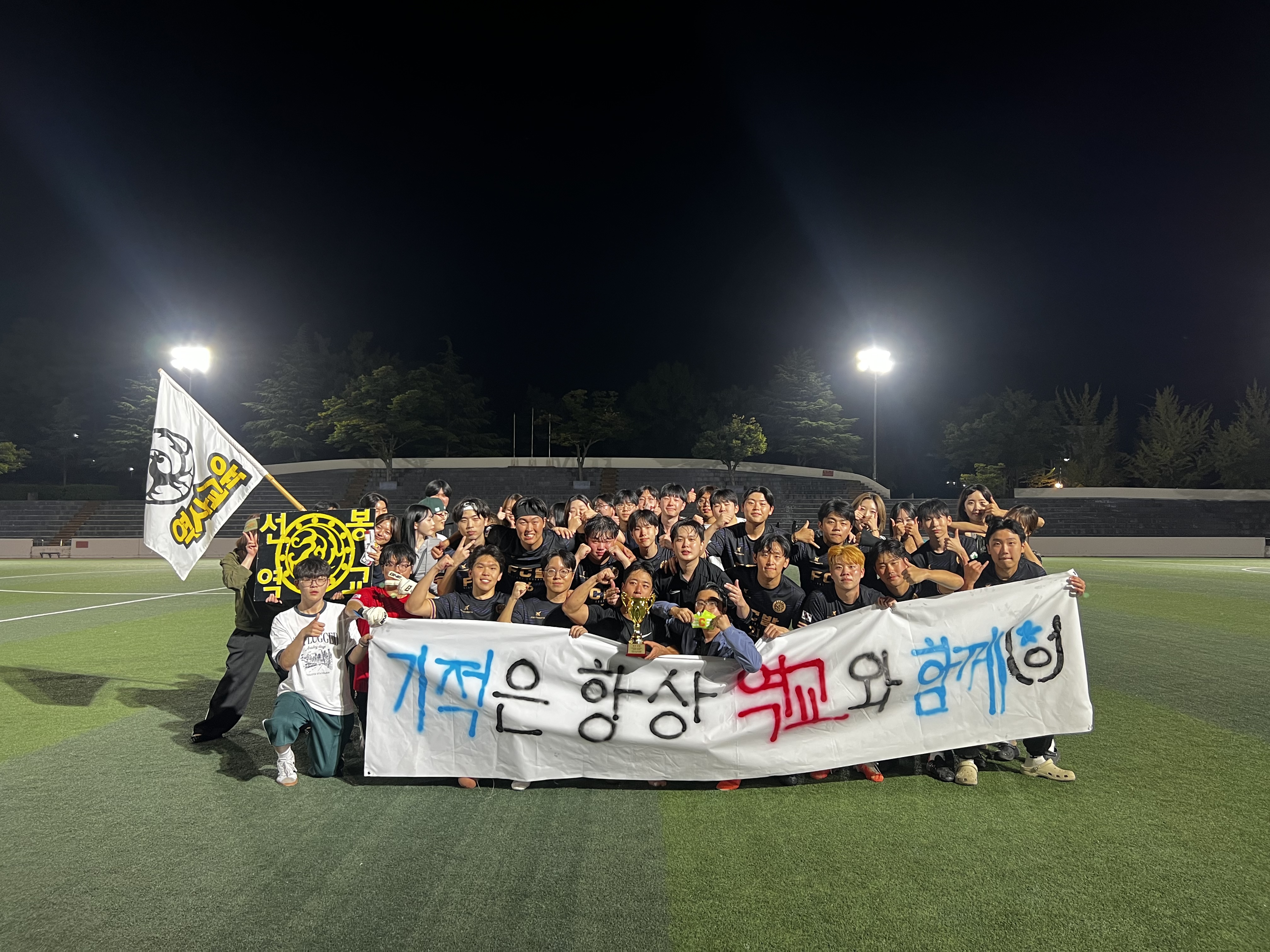 2026 사범대학 체육대회