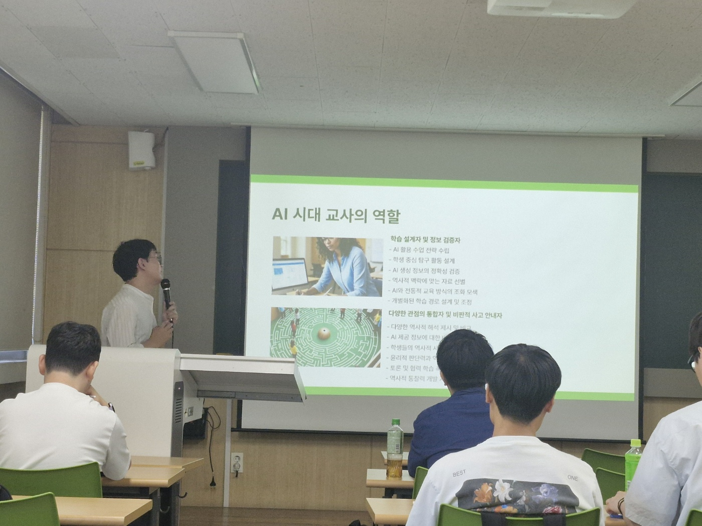 2025년도 역사교육과 임용 준비 Master Plan 1-에듀테크 특강