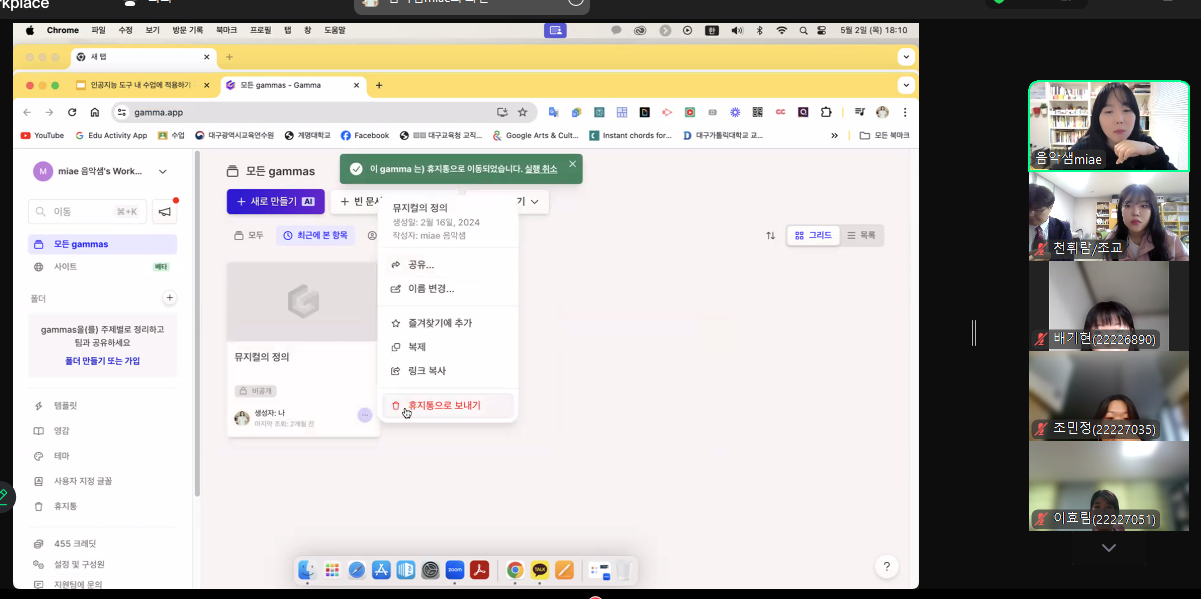 2024년도 역사교육과 에듀테크 특강 및 실무교육
