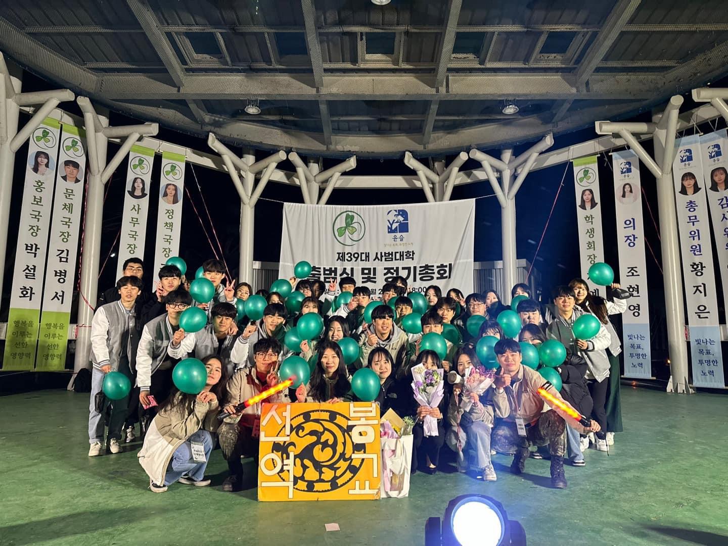 2024년도 역사교육과 사범대학 출범식 실시
